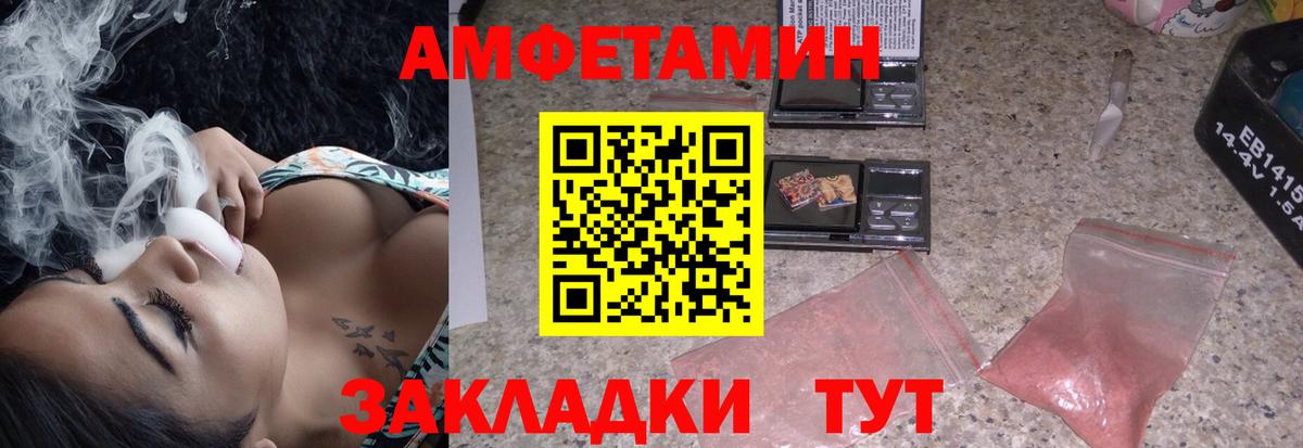 АМФЕТАМИН 98%  Вход с VPN  Amphetamine  Красноперекопск 