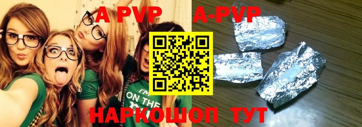 A-PVP крисы CK  Alfa_PVP Crystall  Красноперекопск  Вход с VPN  Alpha PVP мука 