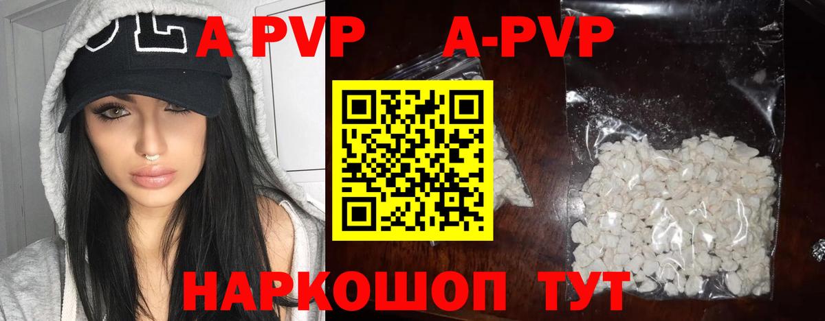 Alfa_PVP кристаллы Красноперекопск