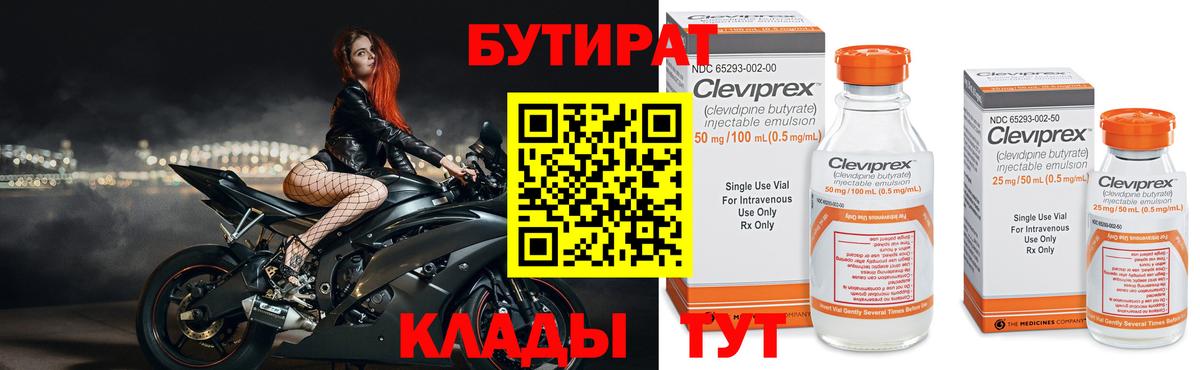 БУТИРАТ оксана Красноперекопск