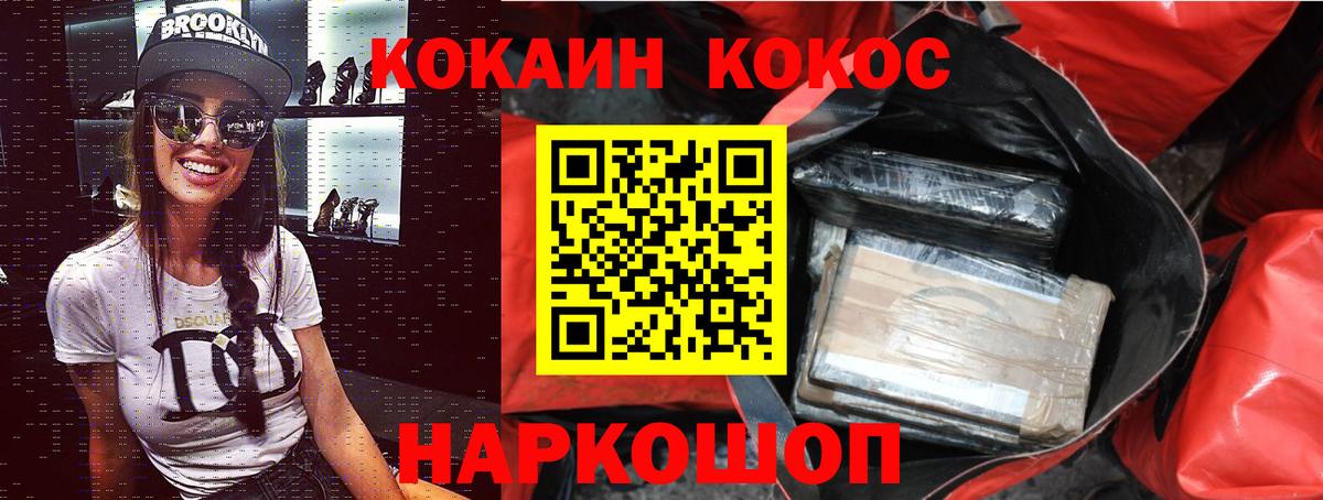 КОКАИН Боливия Красноперекопск