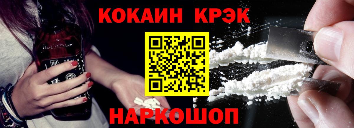 где продают наркотики  Cocaine  Красноперекопск  Вход с VPN  КОКАИН Fish Scale 