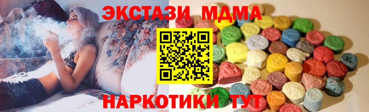 даркнет сайт  Вход с VPN  Красноперекопск  ЭКСТАЗИ 280 MDMA 