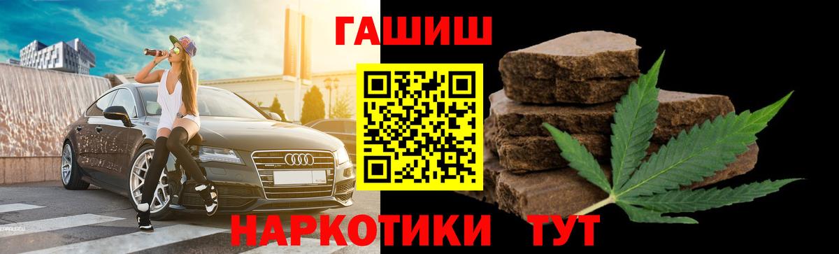 ГАШИШ гашик Красноперекопск