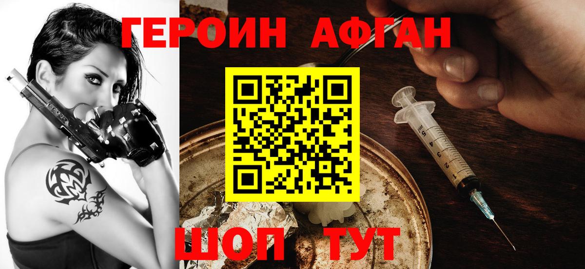 Красноперекопск  ГЕРОИН хмурый  Героин  Вход с VPN 