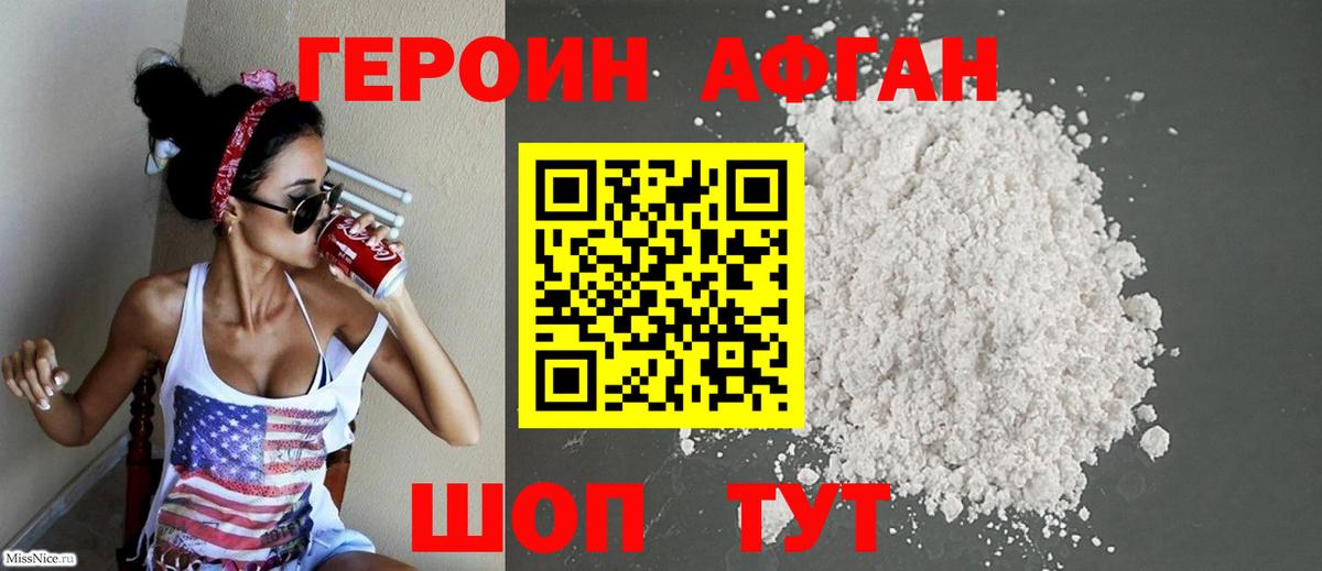 Героин гречка Красноперекопск