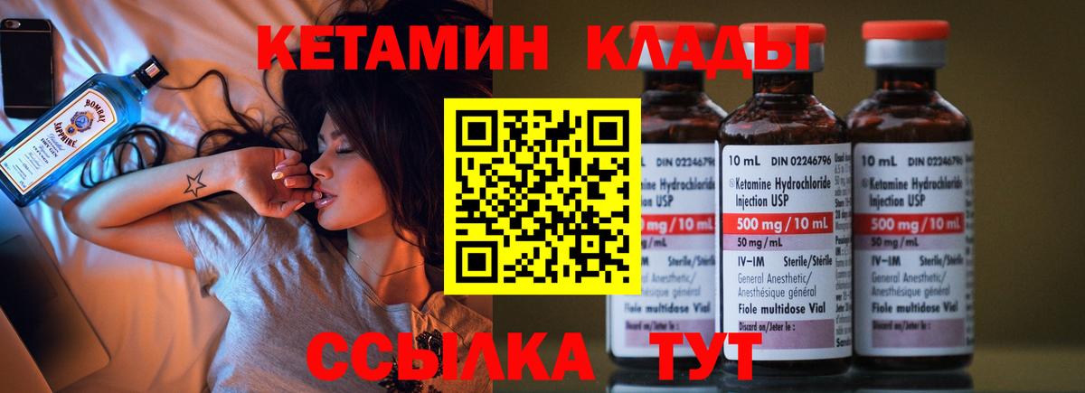 Красноперекопск  КЕТАМИН ketamine  Кетамин ketamine  Вход с VPN 