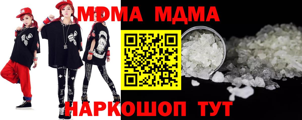 MDMA VHQ  MDMA crystal  Красноперекопск  Вход с VPN 