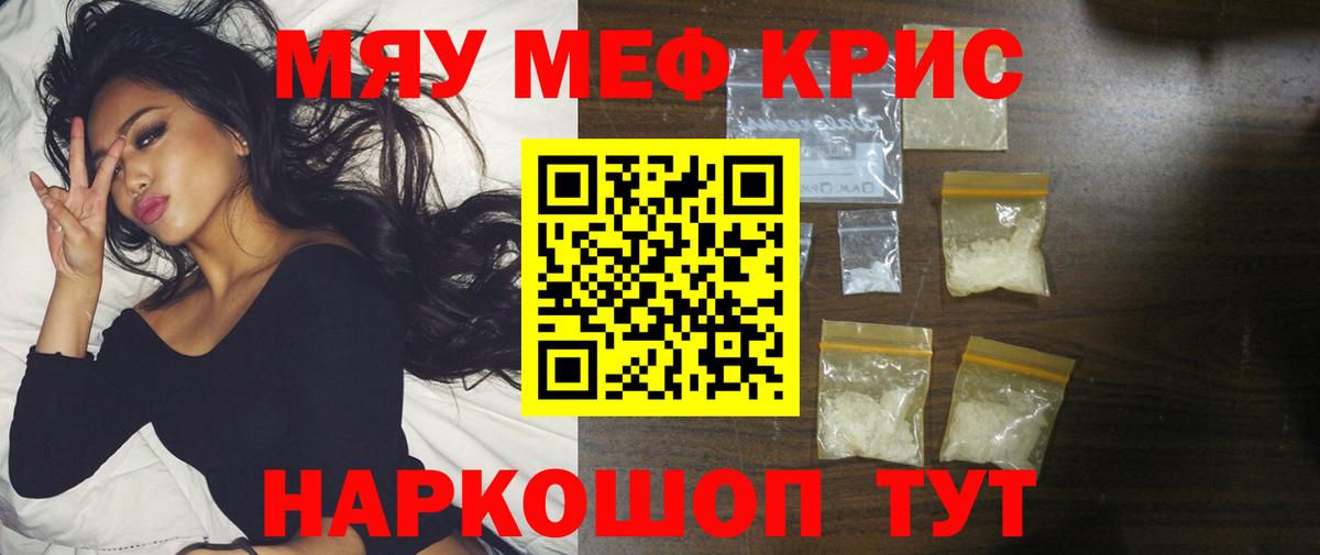 Красноперекопск  Меф  МЕФ  Вход с VPN  Мефедрон mephedrone 