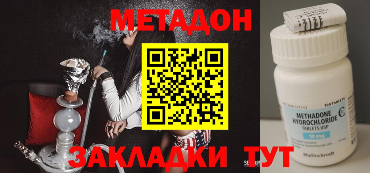 Метадон VHQ  МЕТАДОН methadone  Вход с VPN  Красноперекопск 