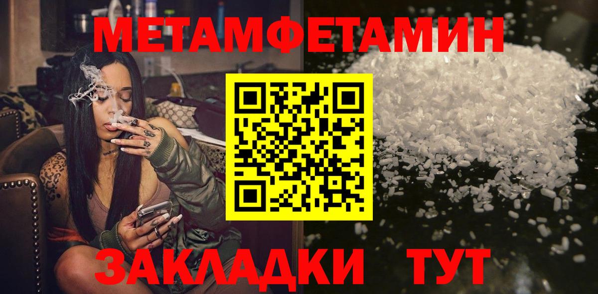 Красноперекопск  МЕТАМФЕТАМИН витя  Вход с VPN 