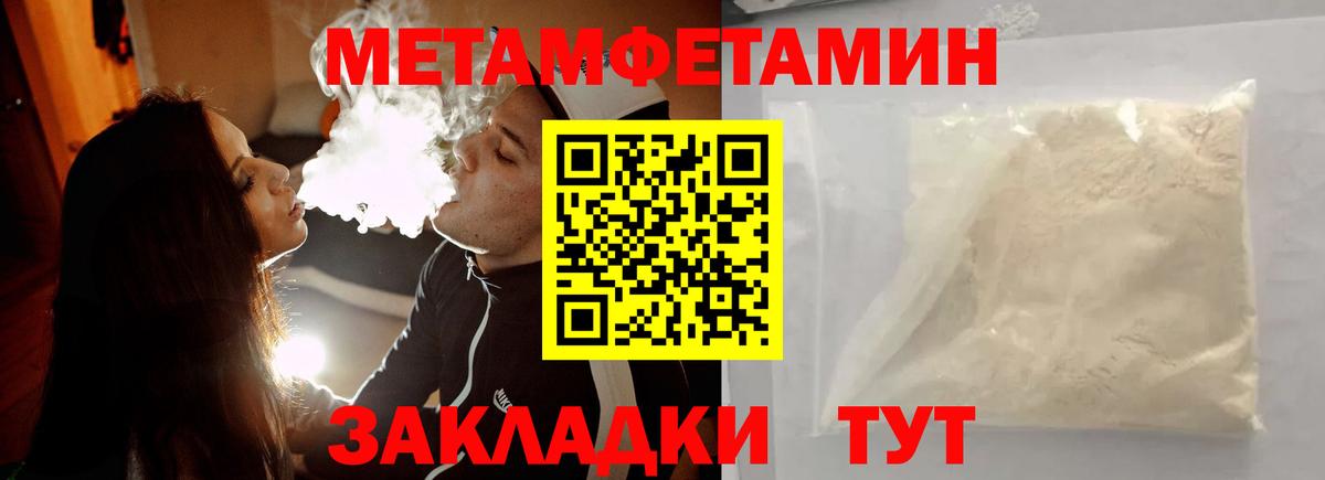 МЕТАМФЕТАМИН Methamphetamine Красноперекопск